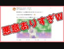 ななもり。『ジェルくんマジで許さない。』【すとぷり文字起こし】