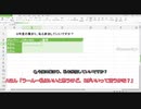 【ぼっち】Q.今度の集まり、私も参加していいですか？【あるある】