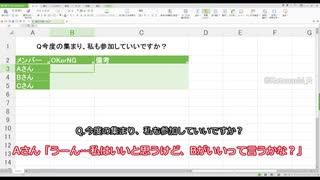 【ぼっち】Q.今度の集まり、私も参加していいですか？【あるある】