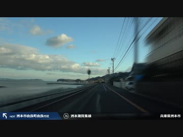 【車載動画】 瀬戸内海離島巡りの旅 #02 【淡路≫洲本】