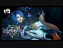 絆を紡ぐ物語　キングダムハーツ0.2 Birth by Sleep【実況】part5
