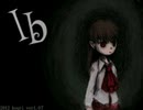 【実況】美術館に潜む恐怖の世界へ『Ib』番外編 その1