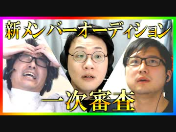 S4新メンバーオーディション 一次審査Part3