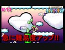 約10年ぶりのヨッシーアイランド【ノーダメージ縛り】実況プレイ PART13