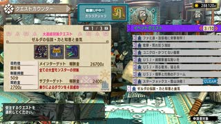 【MHXX】　マスターソードを求めた男の末路　【初見ソロ！　片手剣縛りで実況プレイ！】