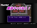 【BOF2：ブレスオブファイア2】最強の仲間加入！：16.5【ゲーム実況】