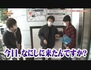 HEAVENS DOOR　第328話(4/4)