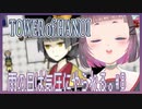【TOWER of HANOI】雨の日は気圧にやられる。#9【こがらしまりも】