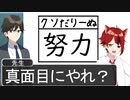 【アニメ遠井さん】やる気なさすぎな生徒6人がマジで草WWWWW【すとぷり】