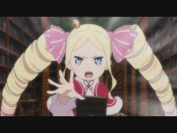 Re:ゼロから始める異世界生活　2nd season　49話　俺を選べ