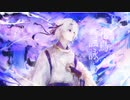 花鳥諷詠／シアン⊿【歌ってみた】