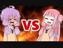 茜ちゃんVSゆかりさん