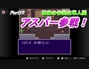 【BOF2：ブレスオブファイア2】最後のメンバーが加入！：17【ゲーム実況】