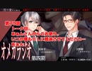 ＢＬ声優Ｃｈ版オメガラジオ第四期　079話　「トーク回。あぁんさんからのお便り。いつか僕もＢＬに競演させてください…あぁん♪」