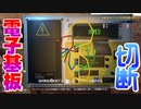 【実況】泥棒体験シミュレーター part7