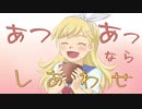 voc#1　「あんゆいなうた」　鏡音リン