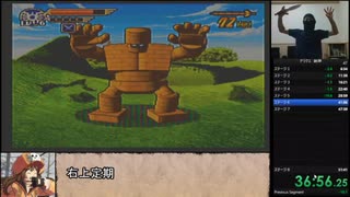 【ゆっくり解説】剣神ドラゴンクエスト 甦りし伝説の剣　any%RTA 51:26.80 Part2/3