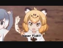 jaguar fight!