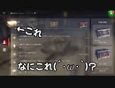 なにこれ？w