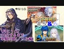 [FEH]鼠召喚士のノールと行く10凸目指してゆるゆる単騎英雄戦＊５&６(vsソロン/vsセリス&ディアドラ)
