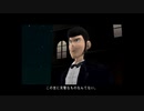 【ルパン三世 魔術王の遺産】隠密行動苦手なうちですが魔術王の遺産をやってみる！【パート３】