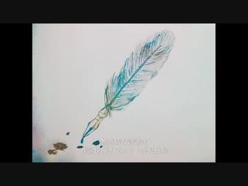 【初音ミク】無感情な詩書き