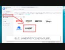 PCでU-NEXT動画をダウンロードする方法