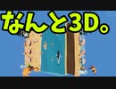 【ゆっくり実況】間違い探し世界一。「Rotate To Find The Difference」