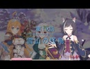 第19話｢雪山の怪鳥｣【プリンセスコネクト】