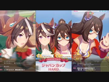 ゲーム【ウマ娘 プリティーダービー】 レジェンドレース