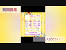 【Twitterフォロワー100人・TikTokフォロワー60人記念】質問コーナーの質問募集