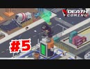 【実況】封印されしラースアニマル【DeathComing】#5