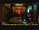 [Borderlands3]をのんびりと実況プレイPart38です。