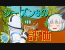 [フォートナイト] 　新シーズンの評価と弓が面白い　[fortnite/ゆっくり実況]