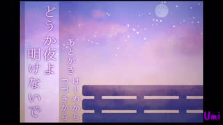 アルバとノーチェ【どうか夜よ明けないで】#3（終）