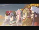 ゆるキャン△ed『ふゆびより』【高画質】