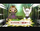 キングコブラは王である！キンコブのフレストを観たぞ！けもフレ1,2を観たことがない素人が考察しながらけもフレ3やってく実況part113