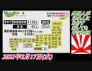 17外国人が日本人になりすましても平気な国。菜々子の独り言2021年3月17日(水)