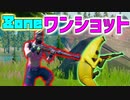 【フォートナイト】ドリフトの中の人がゾーンウォーズとワンショットが合体したPVPやったら途中からルールが変わったｗ【クリエイティブ】