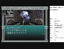 旧約・女神転生　実況プレイpart18