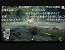 蘭たん配信　第93回　モンスターハンター蘭ズ　コメあり版 part2