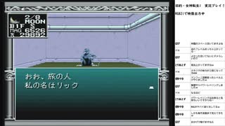 旧約・女神転生　実況プレイpart19
