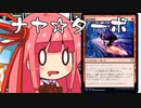 【MTGA】帰ってきたクソデッカー茜ちゃん その2【ボイスロイド実況】
