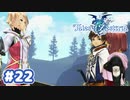 #22【TOZ】おやすみとキミに伝えたかったから【実況プレイ】