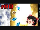 【グラブル】7周年記念無料ガチャ＆スクラッチ8日目【ゆっくり実況】