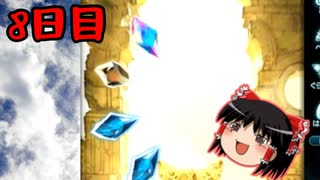【グラブル】7周年記念無料ガチャ＆スクラッチ8日目【ゆっくり実況】