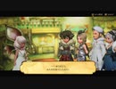 BRAVELY DEFAULT II　ブレイブリーデフォルト2　普通にプレイpart34