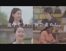 ACジャパン 進学できた。前に進めた。（あしなが育英会）15秒版・30秒版
