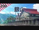 【JR北海道】467駅乗車人員ランキング・Part2【158位〜272位】