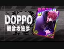 【ヒプマイARB】1stアニバーサリー起動時　特殊 OP【プレイ動画】